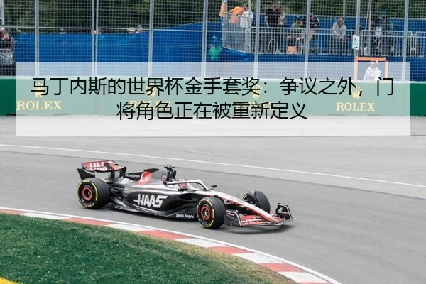 ma-ding-nei-si-de-shi-jie-bei-jin-shou-tao-jiang-zheng-yi-zhi-wai-men-jiang-jue-se-zheng-zai-bei-chong-xin-ding-yi-2-712.jpg